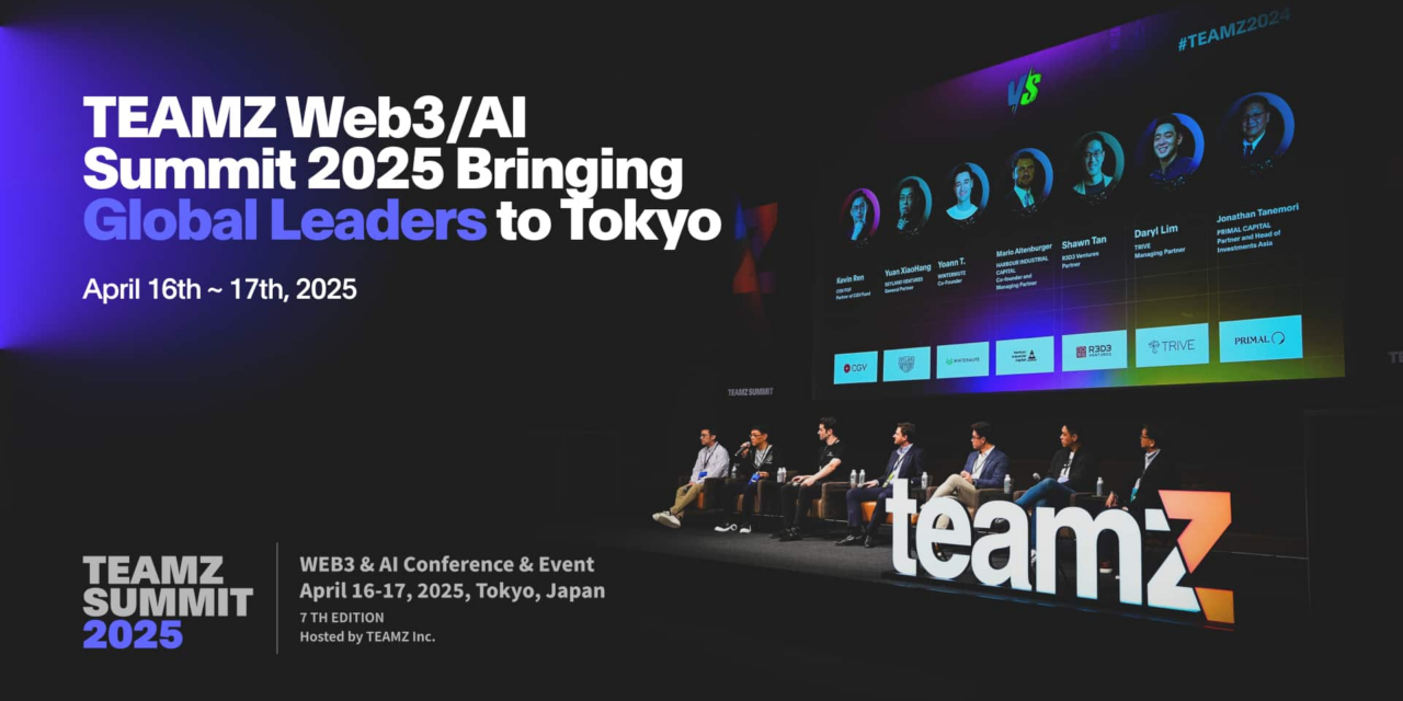 TEAMZ Web3・AI Summit 2025: привлечение мировых лидеров в Токио